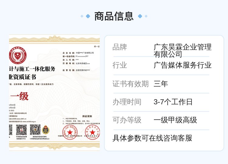展览设计与施工一体化服务 企业资质证书的重要性与办理指南